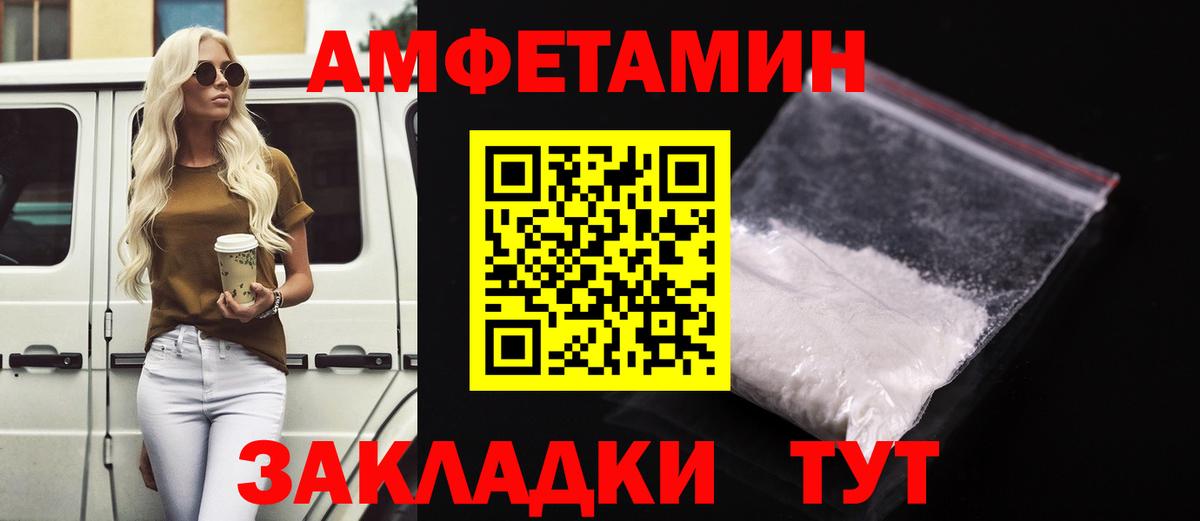 АМФЕТАМИН  Вход с VPN  Северобайкальск  АМФЕТАМИН 98% 