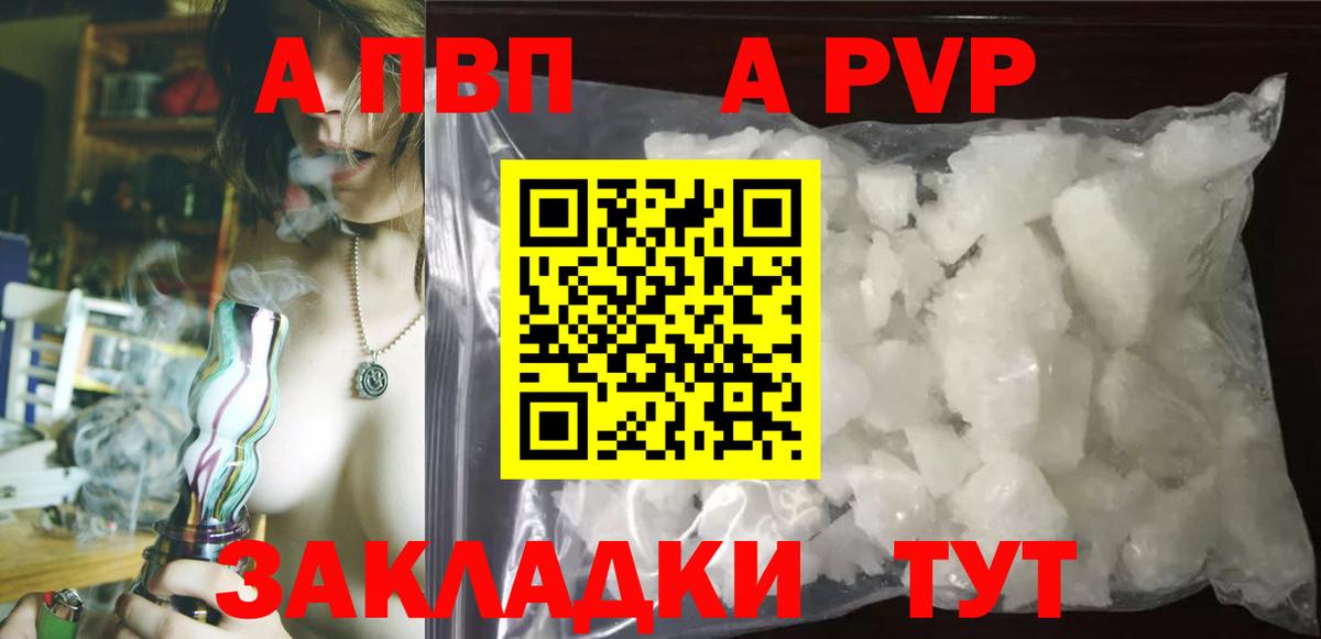 Северобайкальск  A-PVP мука  Вход с VPN  Альфа ПВП Crystall  А ПВП Crystall 