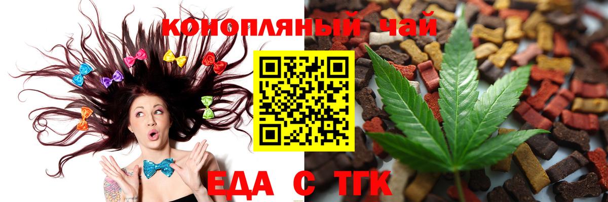 Печенье с ТГК конопля  Вход с VPN  Северобайкальск 