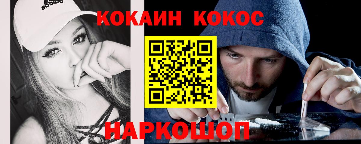 Северобайкальск  КОКАИН  КОКАИН 98%  Вход с VPN  COCAIN Колумбийский 