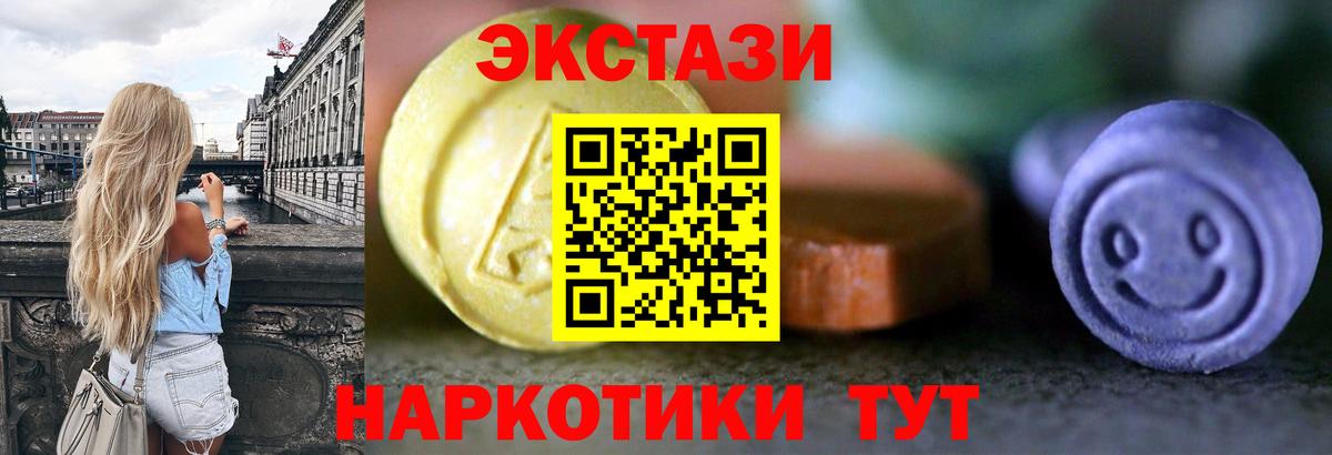 ЭКСТАЗИ 300 mg  ЭКСТАЗИ 280мг  Северобайкальск    зеркало  Вход с VPN 