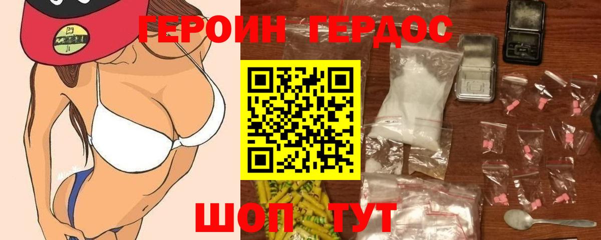 Северобайкальск  Героин белый  Героин  Вход с VPN 