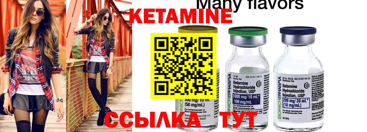 Северобайкальск  даркнет клад  Вход с VPN  КЕТАМИН ketamine 