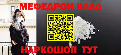 меф VHQ Малгобек