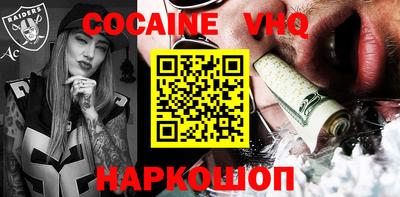 меф VHQ Малгобек