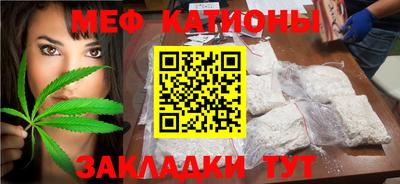 меф VHQ Малгобек