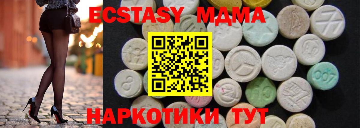 МДМА кристаллы Северобайкальск