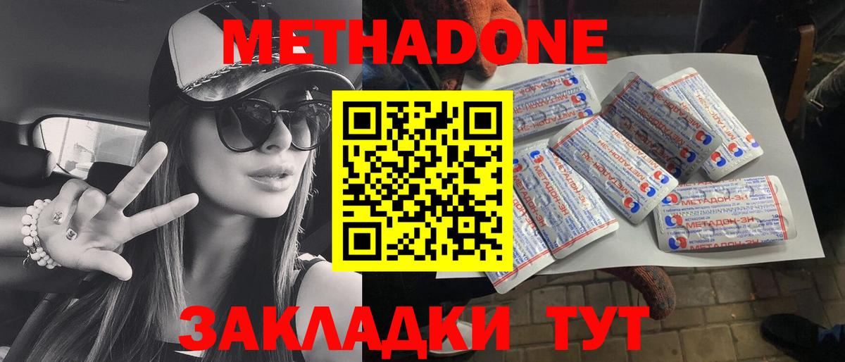 Северобайкальск  omg ТОР  маркетплейс Telegram  МЕТАДОН белоснежный  Метадон кристалл  Вход с VPN 