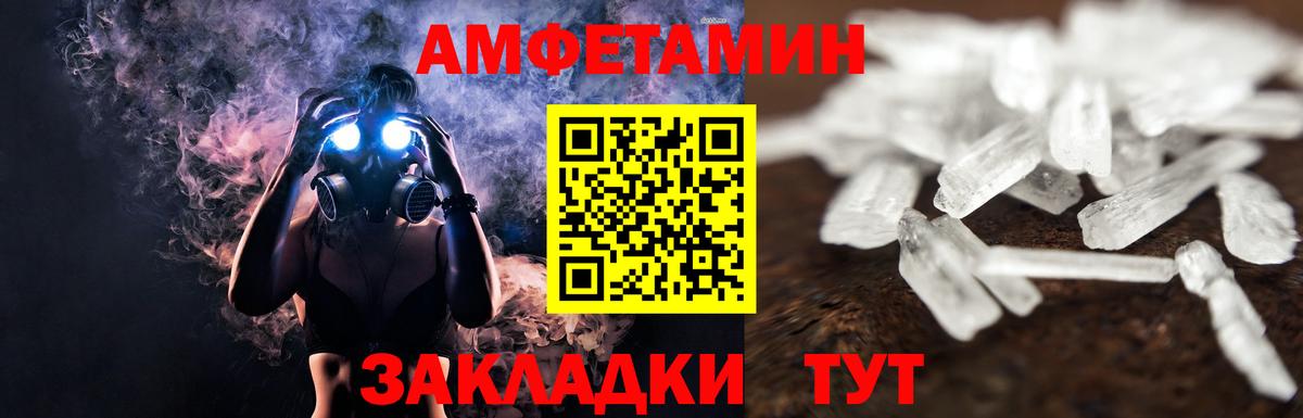 Северобайкальск  МЕТАМФЕТАМИН витя  Метамфетамин  МЕТАМФЕТАМИН витя  Вход с VPN 