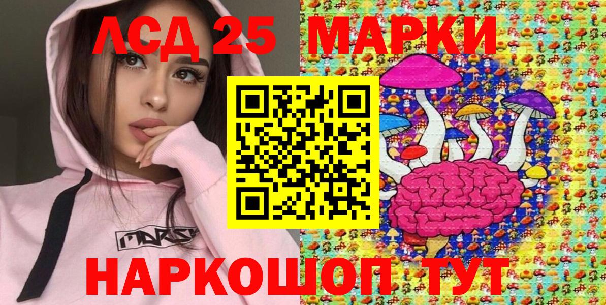 Марки 25I-NBOMe 1,8мг  Вход с VPN  Марки N-bome  Северобайкальск  Марки 25I-NBOMe 1,8мг 