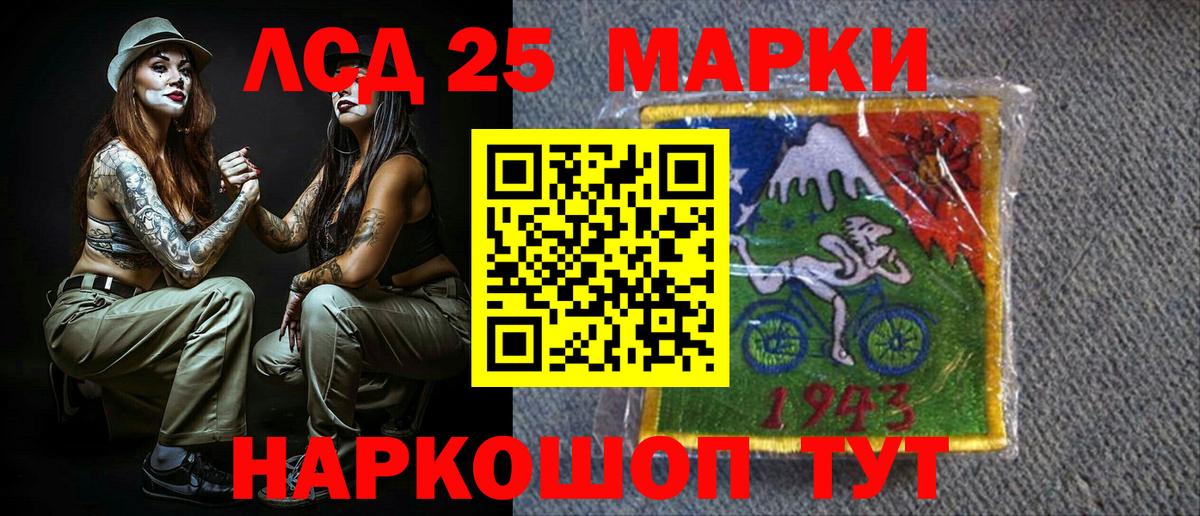 Марки N-bome 1,5мг Северобайкальск
