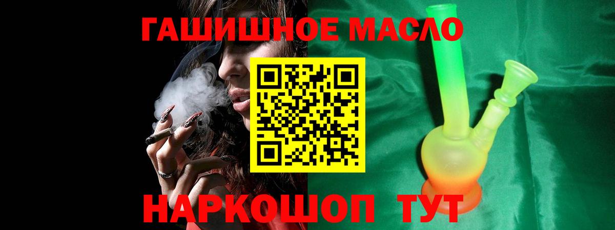 ТГК вейп с тгк Северобайкальск
