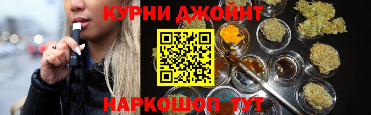 Бошки Шишки THC 21% Северобайкальск